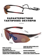 Защитные тактические.спортивные очки с поляризацией RockBros красные с черным .5 комплектов линз - изображение 8