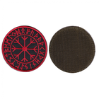 Шеврон патч на липучке Runic circle Рунический круг на черном фоне, 8см, Светлана-К - изображение 1