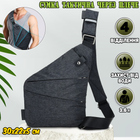 Сумка тактическая через плече WLKR W39-Cross Body мужская, слинг, армейский мини-рюкзак нагрудный Серый - изображение 1