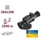 Тепловізійний приціл AGM Varmint LRF TS50-384