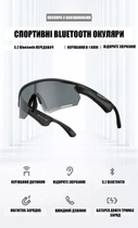 Спортивные очки RockBros-SP251R с динамиками,блютуз 5.2 с поляризацией черные с красной линзой - изображение 2