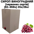 Сироп Eva Виноградный красных сортов 62–65Вх BAG IN BOX 20л/26кг