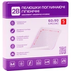 Пелюшки гігієнічні 2B Поглинальні