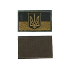 Шеврон патч на липучке Флаг Украины с трезубцем бронзовый на оливковом фоне, 5см*8см, Светлана-К - изображение 1