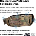 Тактичний розвантажувальний пояс AVS Emerson Low Profile CP Style Мультикамуфляж (EM9295) - зображення 2