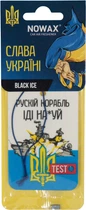 Ароматизатор (Nowax) Слава Україні Black Ice (сухая карточка) (NX00133)