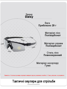 Тактические защитные очки Daisy X11,очки,хаки,с поляризацией - изображение 7