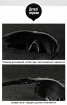 Тактичні захисні окуляри Daisy X11, окуляри, мультикам, з поляризацією - зображення 6