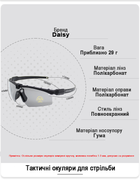 Тактичні захисні окуляри Daisy X11, окуляри, мультикам, з поляризацією - зображення 7