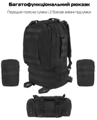 Тактичний рюкзак з підсумками Eagle B08 55 л Black (8142) - зображення 3