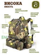 Рюкзак Тактический армейский EM55K на 55 литров Камуфляж с подсумками и креплением MOLLE Военный походной GS-7230 - изображение 3