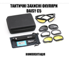 Очки тактические Daisy c5 Black защитные поликарбонатные линзы - изображение 6