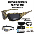 Тактические очки Daisy X7 Хаки с защитными поликарбонатными линзами - изображение 3