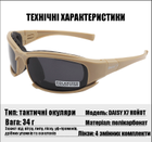 Защитные очки Daisy X7 койот с защитными поликарбонатными линзами - изображение 8