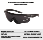Тактичні окуляри Daisy X10, з діоптрією, чорні, з поляризацією - зображення 7