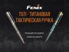 Fenix ​​T5Ti тактична ручка фіолетова - зображення 7