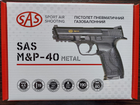Пистолет пневматический SAS S&W MP-40 (Military and Police) 4,5 мм BB (металл) - изображение 5