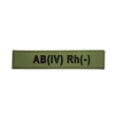 Патч из ПХВ на липучке. Шевроны из ПХВ на липучке "Группа крови AB(IV) Rh(-)" 102058