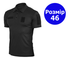 Тактическая футболка поло Polo 46 размер S,футболка зсу поло черный для полицейских, мужская футболка поло - изображение 1