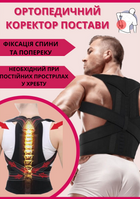 Коректор постави Back Pain Need Help NY-48 Розмір XXL - зображення 3