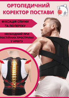 Корректор осанки Back Pain Need Help NY-48 Размер XXL - изображение 3