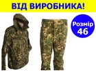 Костюм тактичний розмір 46 штани та куртка демісезонний військовий камуфляж хижак ріп-стоп камуфляж для ЗСУ - зображення 1