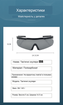 Защитные тактические солнцезащитные очки ESS Койот .3 комплектов. линз.Толщина линз 3 мм ! - изображение 6