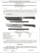 Оригінальний ніж-пчак узбецький авторська робота 27 см Гранд Презент 011Інкрустація - изображение 4