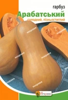 Семена Яскрава Тыква Арабатская 10 г (22562)