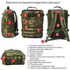 Рюкзак військового медика DERBY FLY-1 піксель - зображення 3