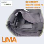 Комплект военных налокотников и наколенников цвета олива универсального размера - изображение 5