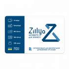 Zillya! Антивирус для Бизнеса 1 год 40 ПК