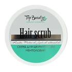 Скраб пілінг для шкіри голови Hair scrub Top beauty з ментолом та олією м'яти 250 мл