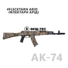 Камуфляж для зброї, Skin-Tec Tactical, Flecktarn Arid AK-74 - зображення 1