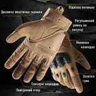 Рукавички тактичні сенсорні BDA; XL/10; Койот. Універсальні тактичні рукавички з пальцями. Армійські рукавички - зображення 4