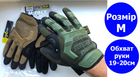 Рукавички тактичні армійські розмір M Mechanix, тактичні рукавиці з закритими пальцями олива - зображення 1