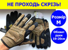 Полнопалые тактические перчатки зсу размер M, тактические перчатки всу военные черные койот - изображение 1