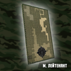 Погони на липучке младший лейтенант пиксель 10х5 см - изображение 1
