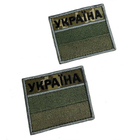 Шеврон на липучках "Пограничный флаг Украины" 10403 / Нашивка на одежду олива пиксель 6х7 см - изображение 2