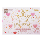 Альбом для малювання PRINCESS, А4, 12 арк., 120 гм2, на скобі, рожевий, KIDS Line