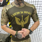 Чоловіча потовідвідна Футболка CoolPass із принтом "З Богом за Україну" мультикам розмір XL - зображення 4