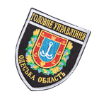 Шеврон липучка "Головне управління Одеської області" тактический для охраны и спецслужб 7050 Черный TR_7050