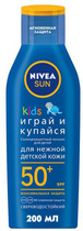 Mleczko do opalania Nivea Sun Kids Moisturising Lotion SPF50 200 ml (4005900133045)