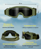 Тактичні окуляри (маска) E-Tac зі змінними лінзами (1 окуляри та 3 лінзи) - зображення 8