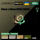 Шеврон на липучке Laser Cut UMT Смайлик 2 80х80 мм Люминисцентный/Мультикам - изображение 2