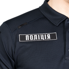 Поло Patrol ID Long Темно-синє (7006), XXL - изображение 5