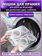 Мешок для стирки обуви 25х25х8 см