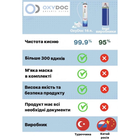 Набір кисневих балончиків OxyDoc з маскою 16 л (5+2 шт) - зображення 2