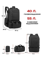 Рюкзак тактический с подсумками Eagle M12B 55 литров Black - изображение 5