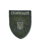 Шеврон на липучці Національна Поліція України 9см х 7.1см (12301) - зображення 1